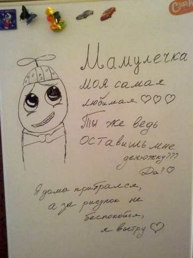 Круто, когда домашние с юмором Анекдоты, записки, прикол, ржака, смотреть все, юмор