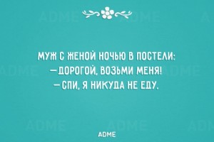 20 открыток про любимых жен и мужей