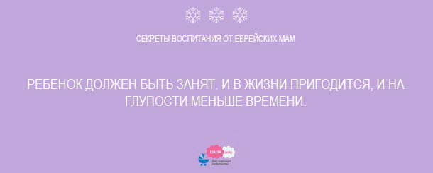 методы воспитания детей в семье, принципы воспитания детей