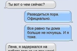 СМС от девушки, которая любого парня доведет «до ручки»
