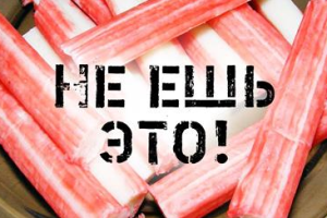 6 самых вредных продуктов. И не говори потом, что тебя не предупреждали!