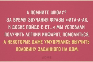 15 открыток о незабываемых школьных годах