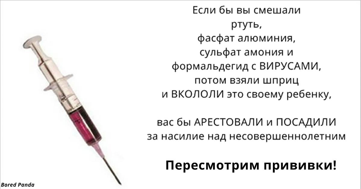 Кто-то начал в интернете пропаганду против прививок. И тут в комменты пришел иммунолог…