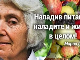 Марва Оганян: «Смерть таится в кишечнике!» Советы опытного врача-натуропата
